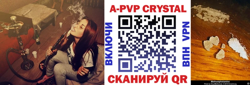 Alpha-PVP Crystall Уржум