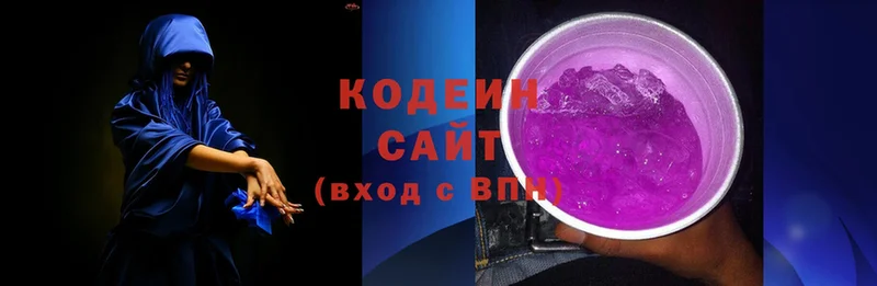 Кодеин Purple Drank  как найти закладки  Уржум 