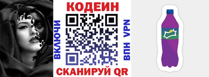 закладки  kraken ссылки  Кодеин напиток Lean (лин)  Уржум 