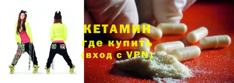 Кетамин VHQ Уржум