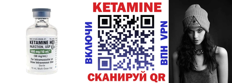 Кетамин VHQ  Уржум 