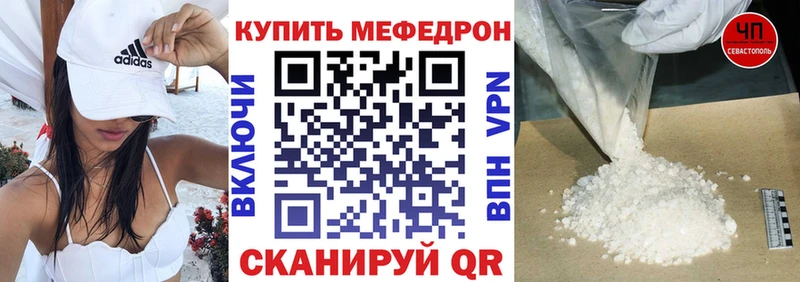 MEGA ссылка  Уржум  Мефедрон мука  наркотики 