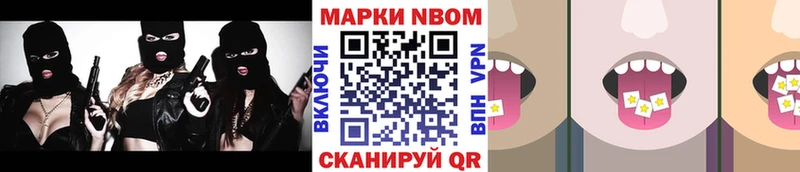 Марки N-bome 1,5мг  Уржум 